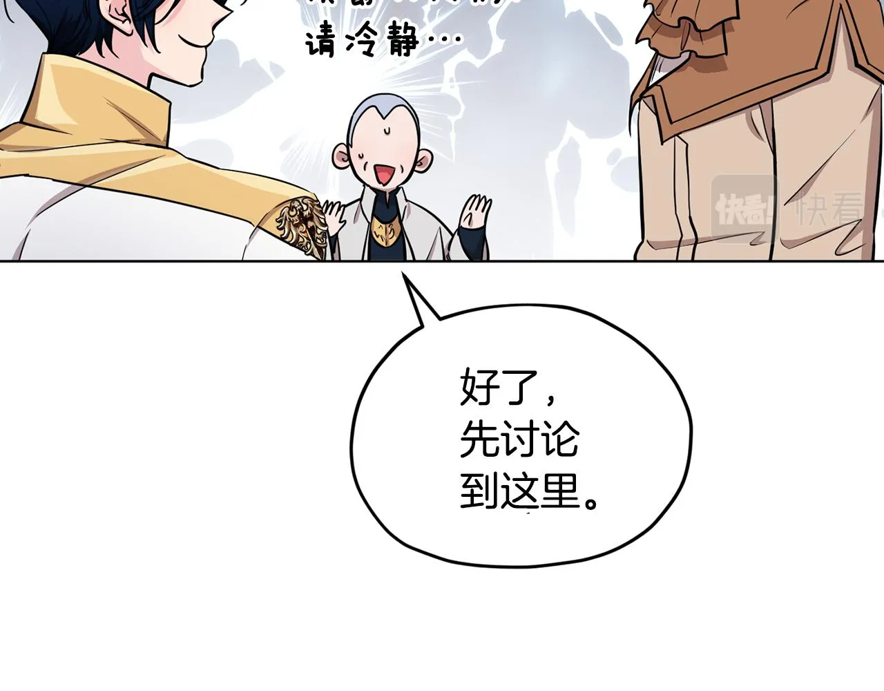 第105话 萨克顿丛林 第10页
