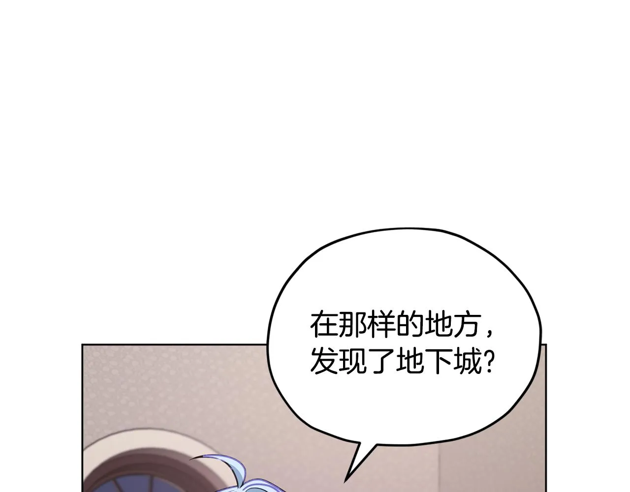 第105话 萨克顿丛林 第72页