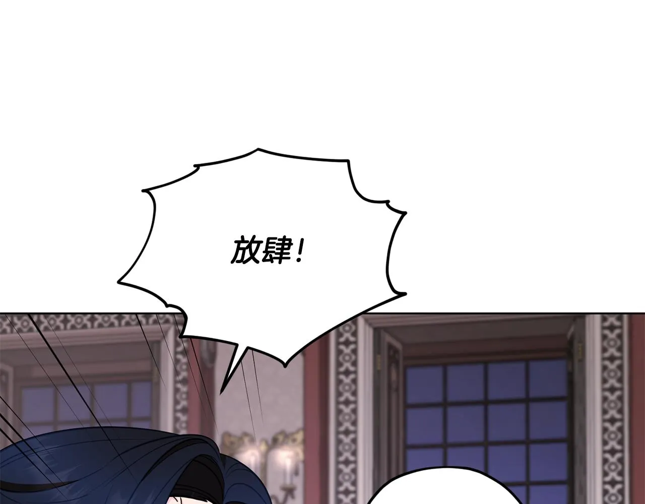 第105话 萨克顿丛林 第112页