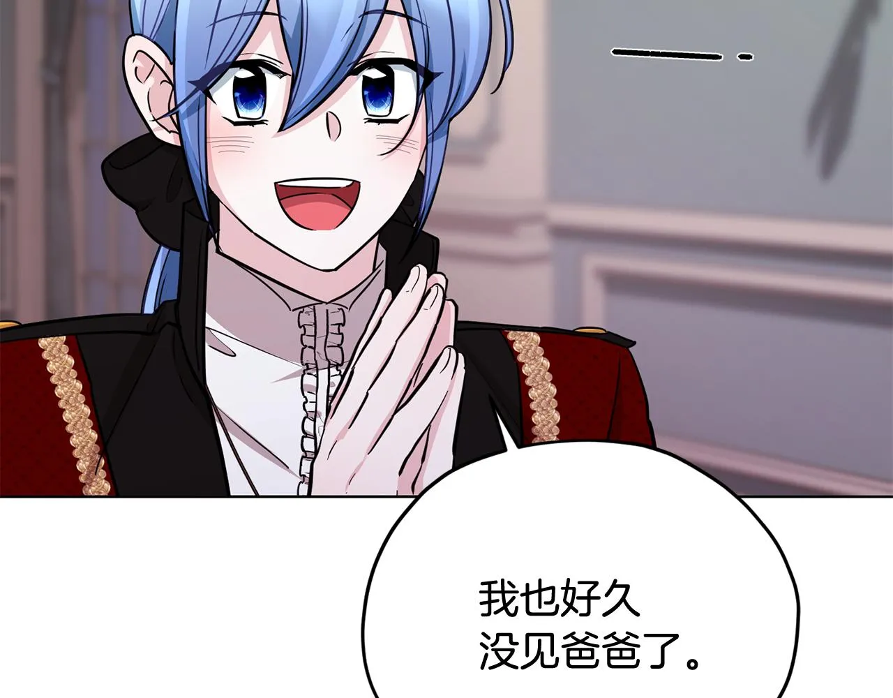 第103话 情况不妙 第10页