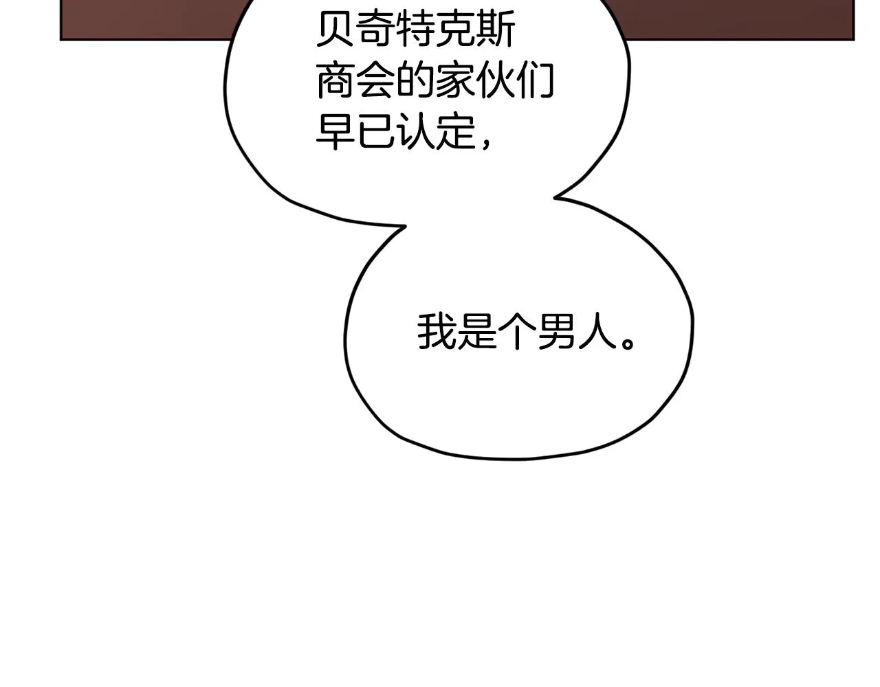 第102话 无聊的派对 第3页
