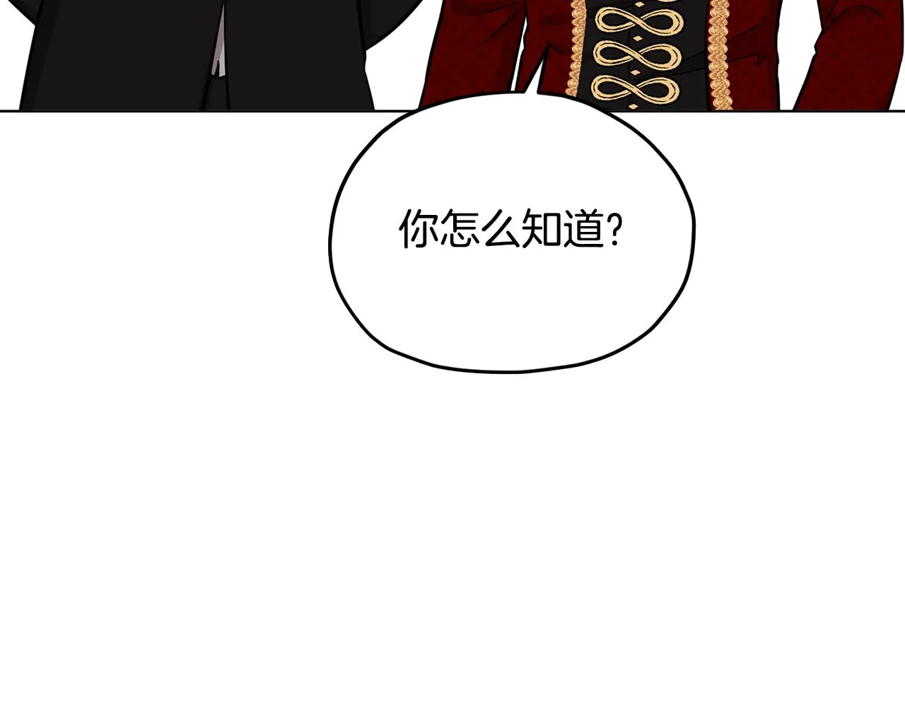第102话 无聊的派对 第102页