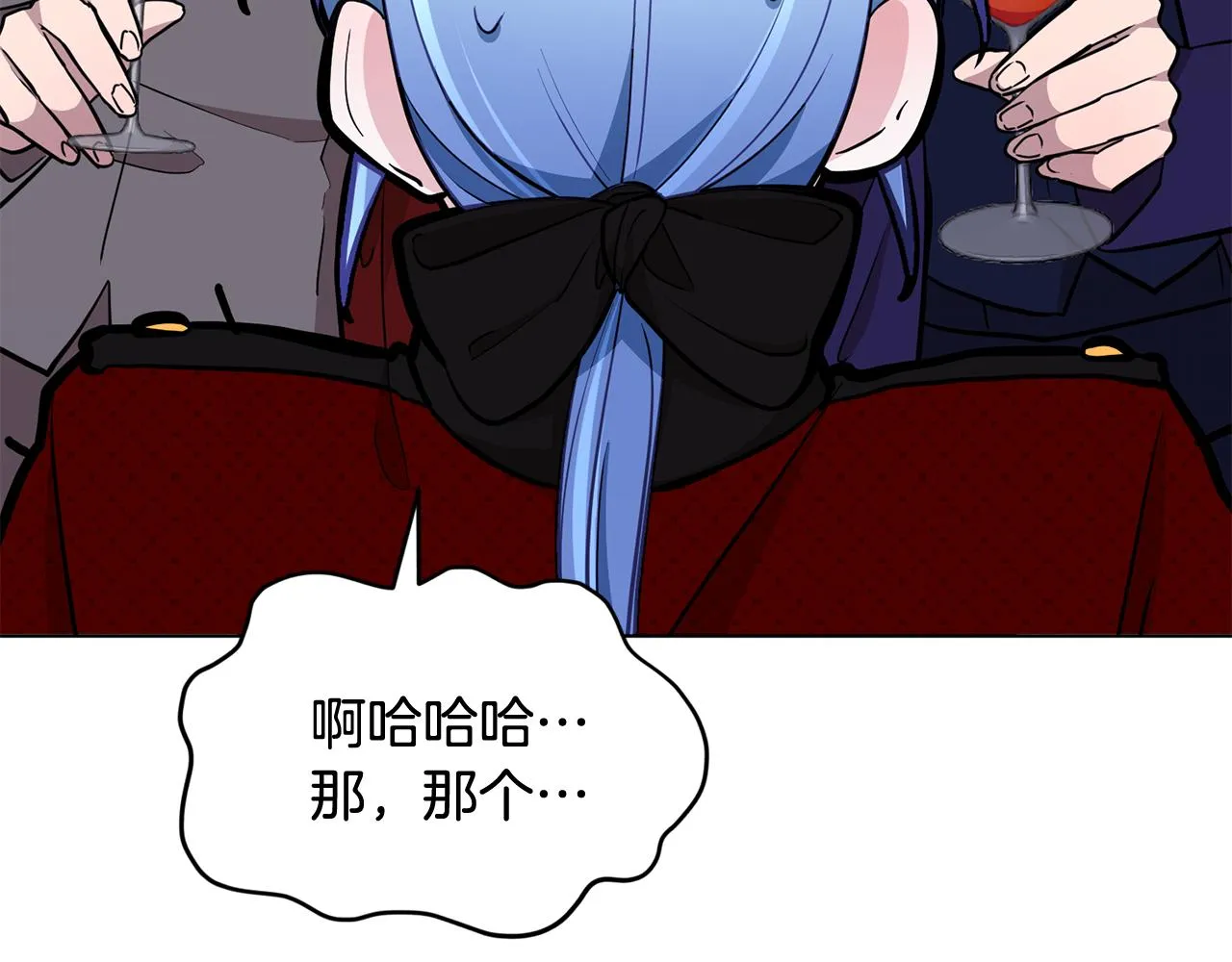 第102话 无聊的派对 第123页