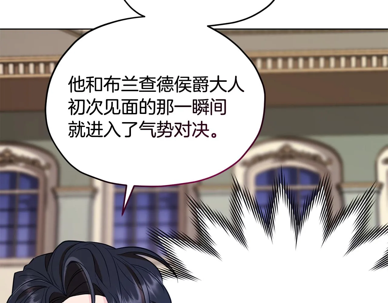 第102话 无聊的派对 第125页