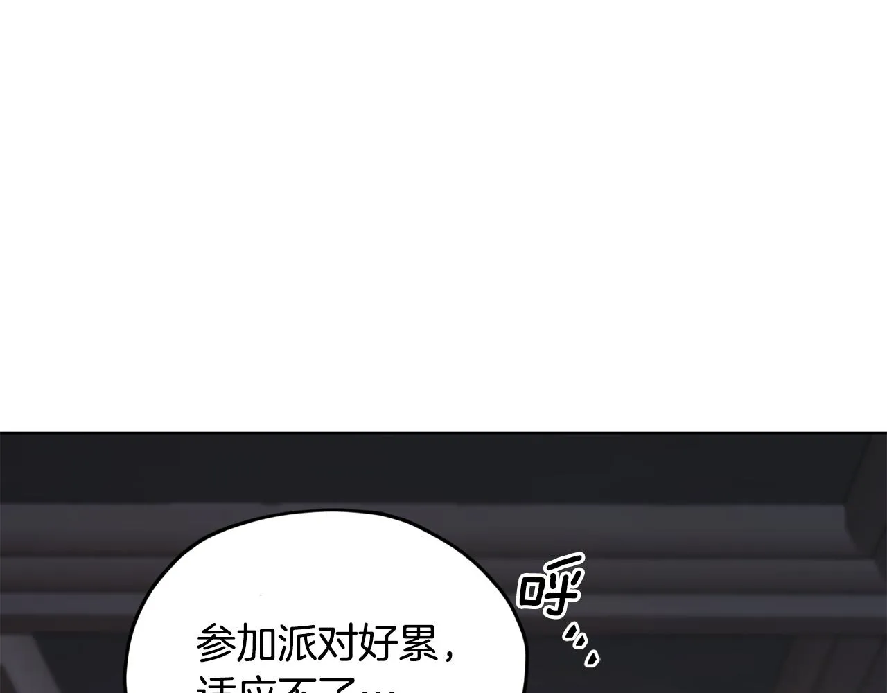 第102话 无聊的派对 第167页