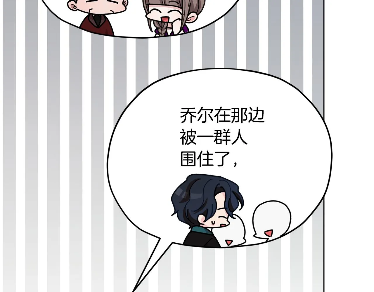 第102话 无聊的派对 第181页