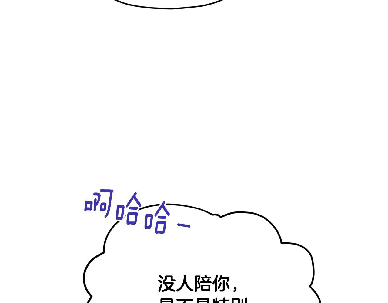 第102话 无聊的派对 第183页