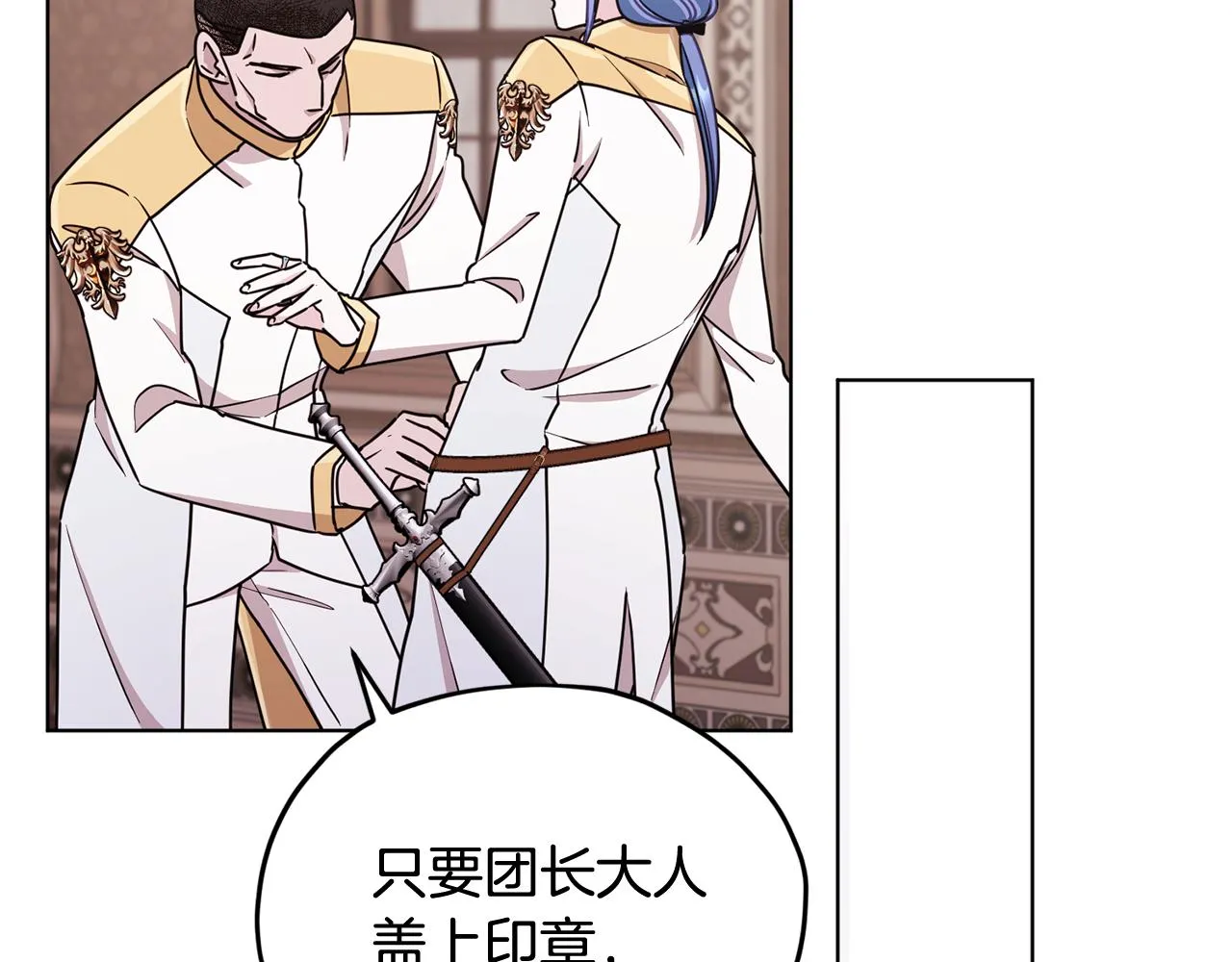 第99话 穿上制服 第158页