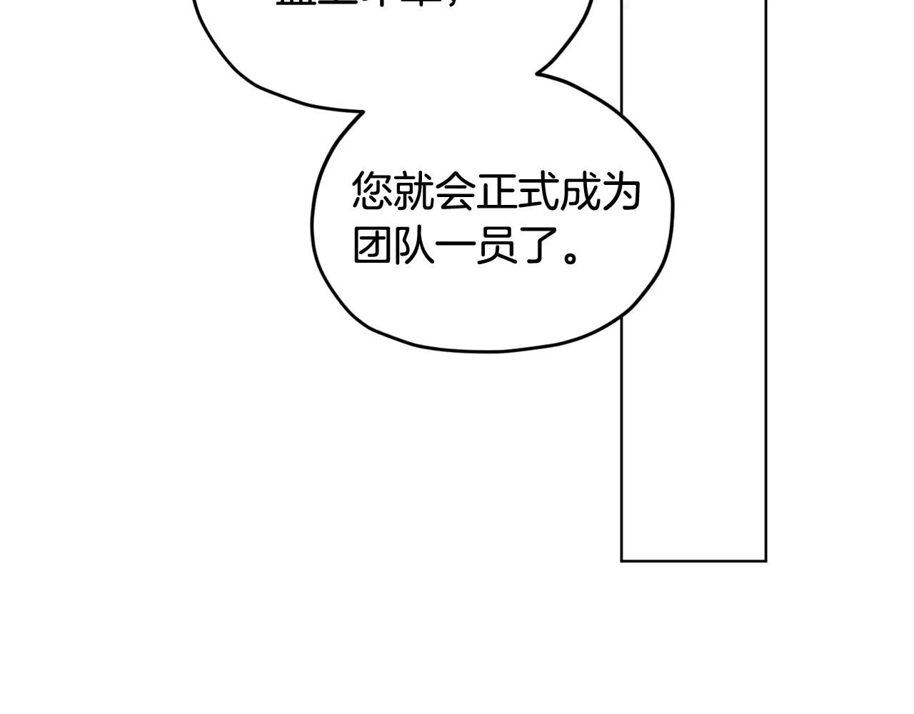 第99话 穿上制服 第159页