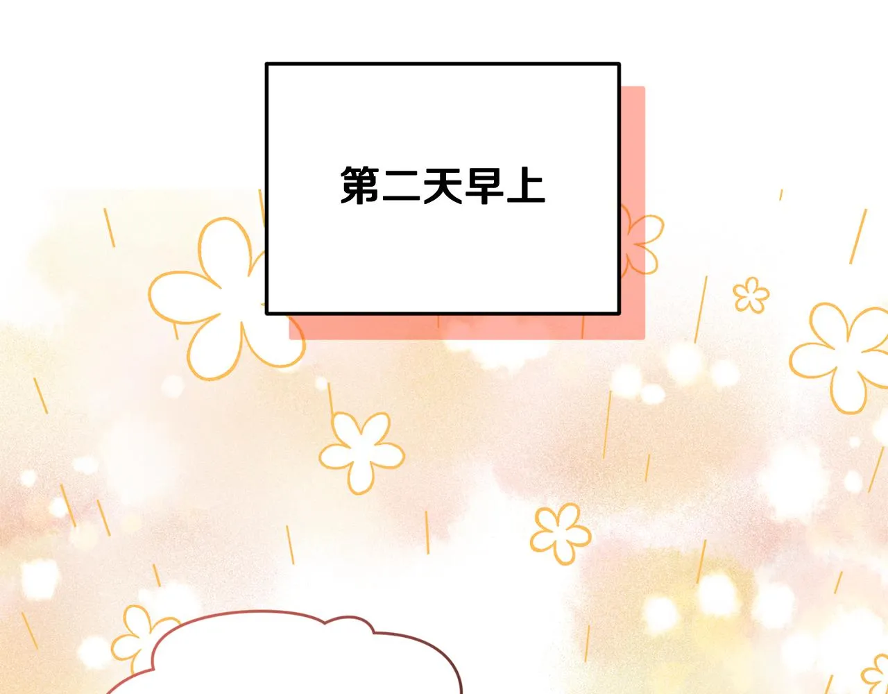 第99话 穿上制服 第161页