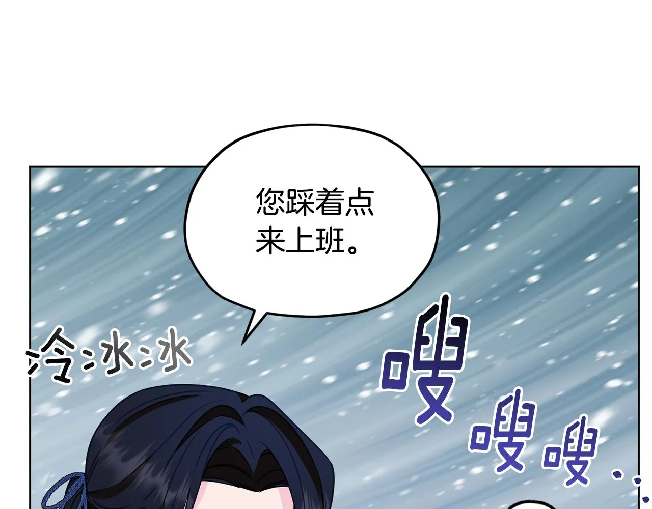 第99话 穿上制服 第165页