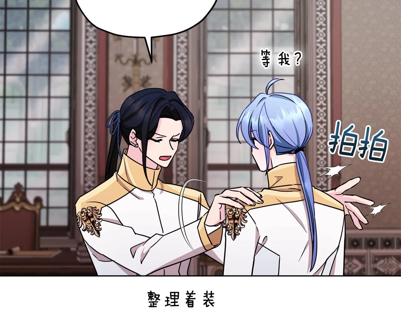 第99话 穿上制服 第168页
