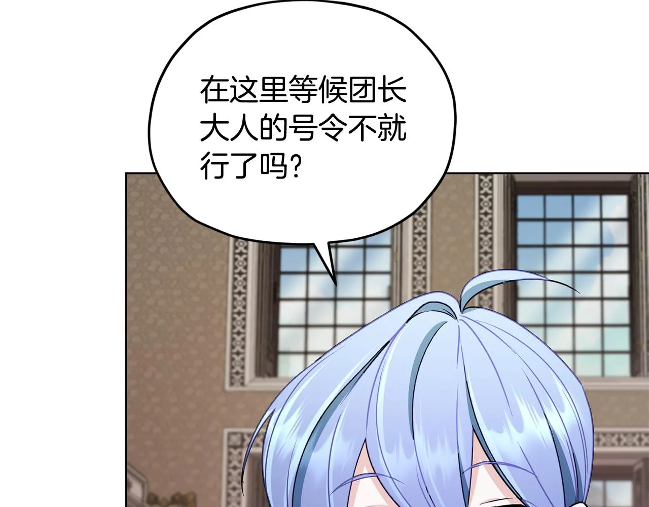 第99话 穿上制服 第170页