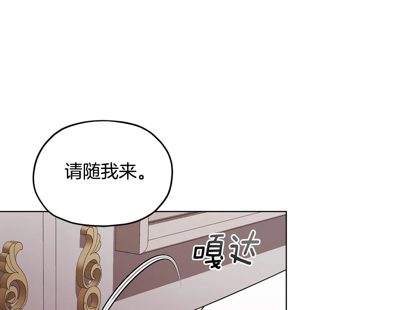 第99话 穿上制服 第173页