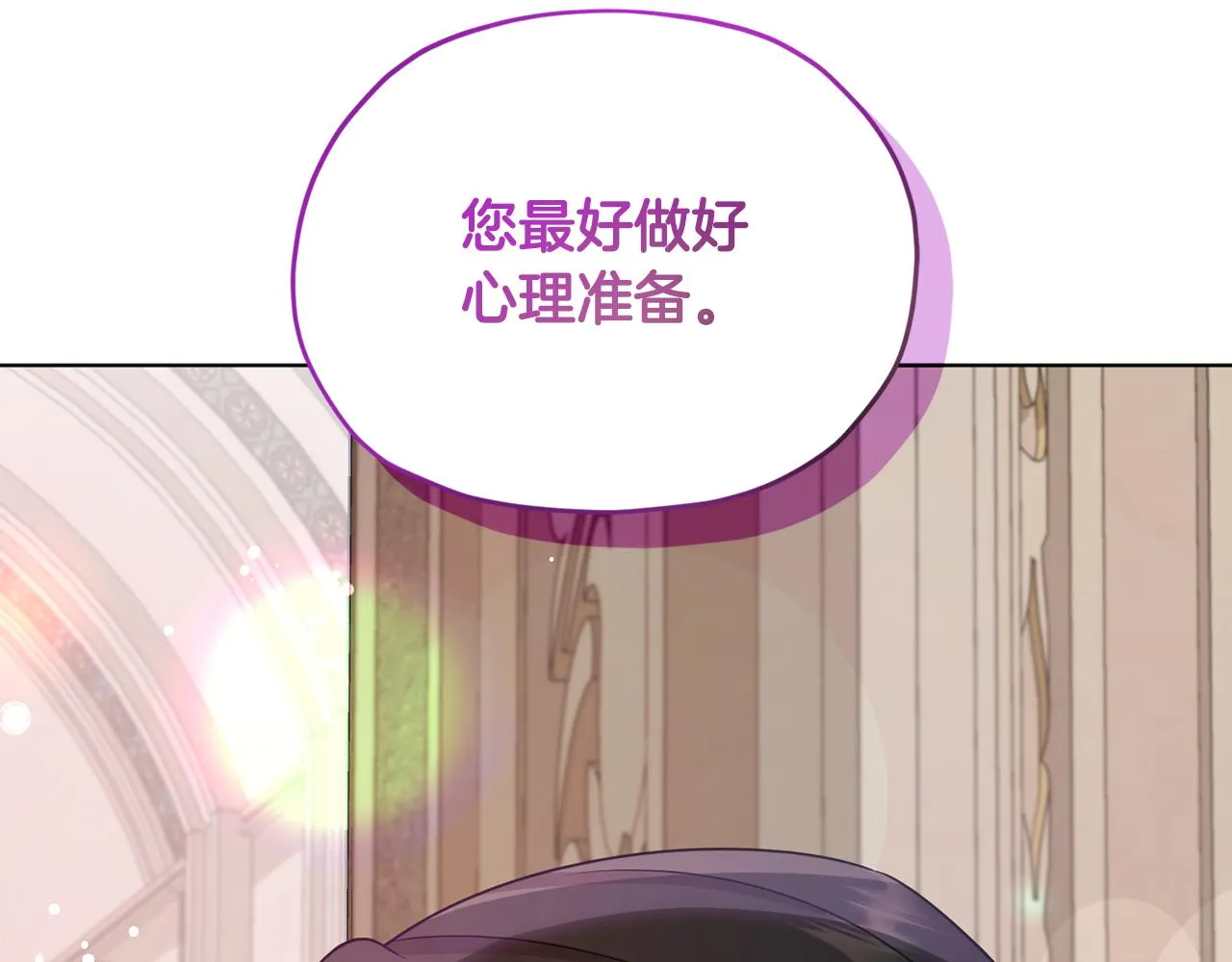 第99话 穿上制服 第175页