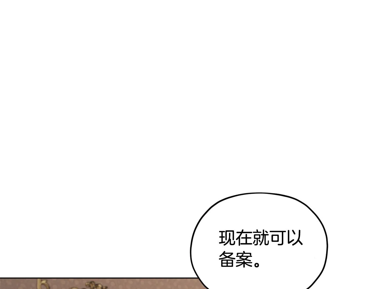第98话 不打不相识 第129页