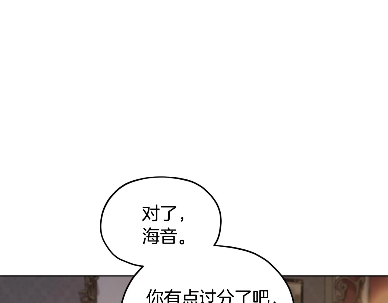 第95话 入宫觐见 第135页