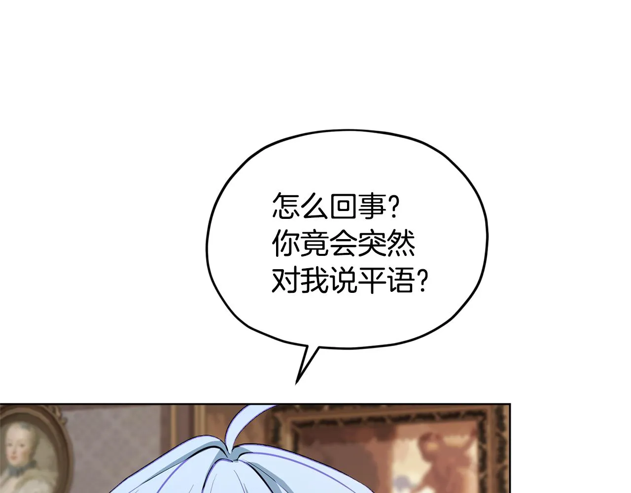 第95话 入宫觐见 第138页
