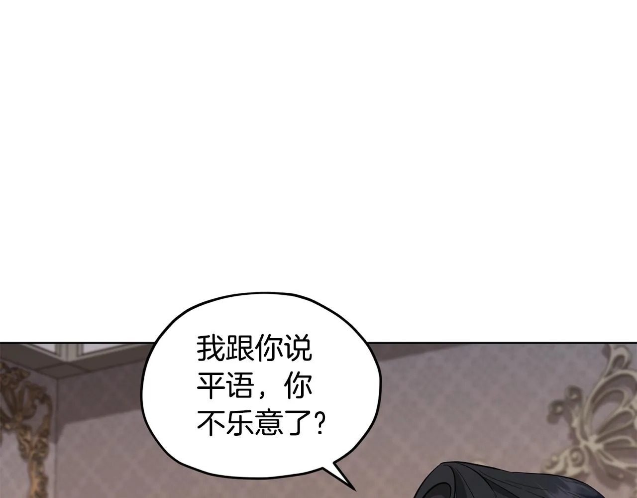 第95话 入宫觐见 第141页