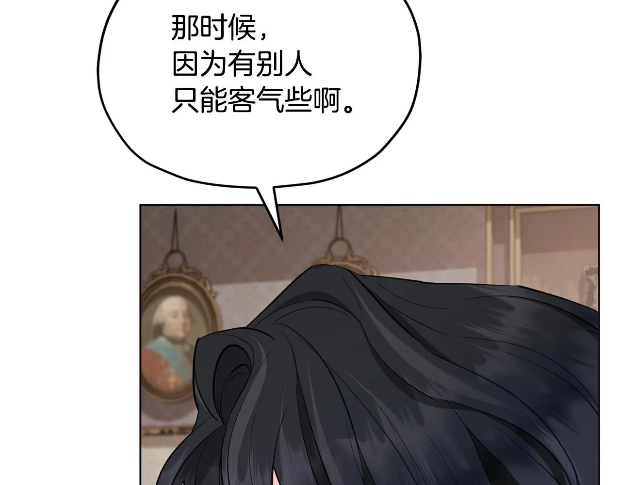 第95话 入宫觐见 第144页