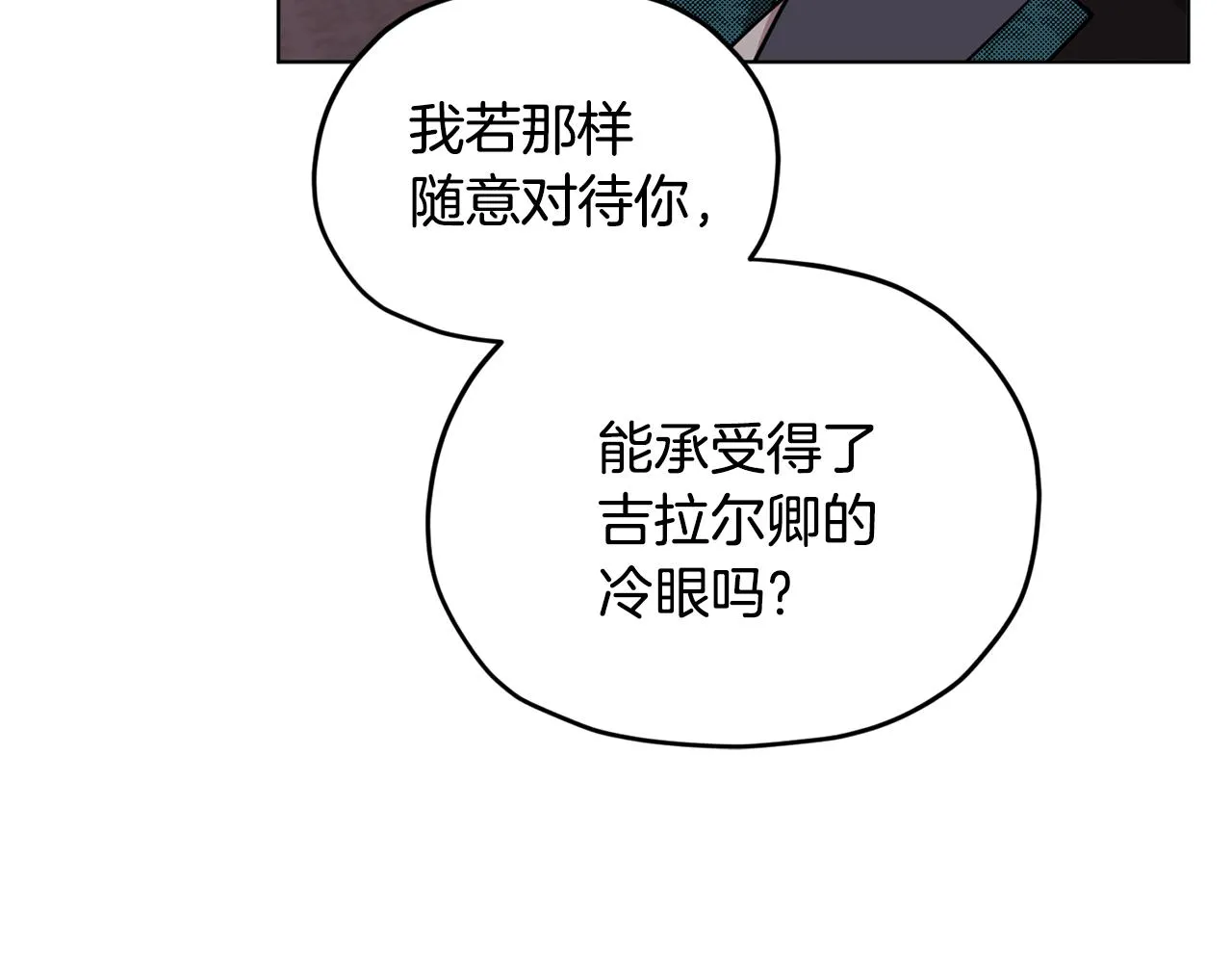 第95话 入宫觐见 第146页
