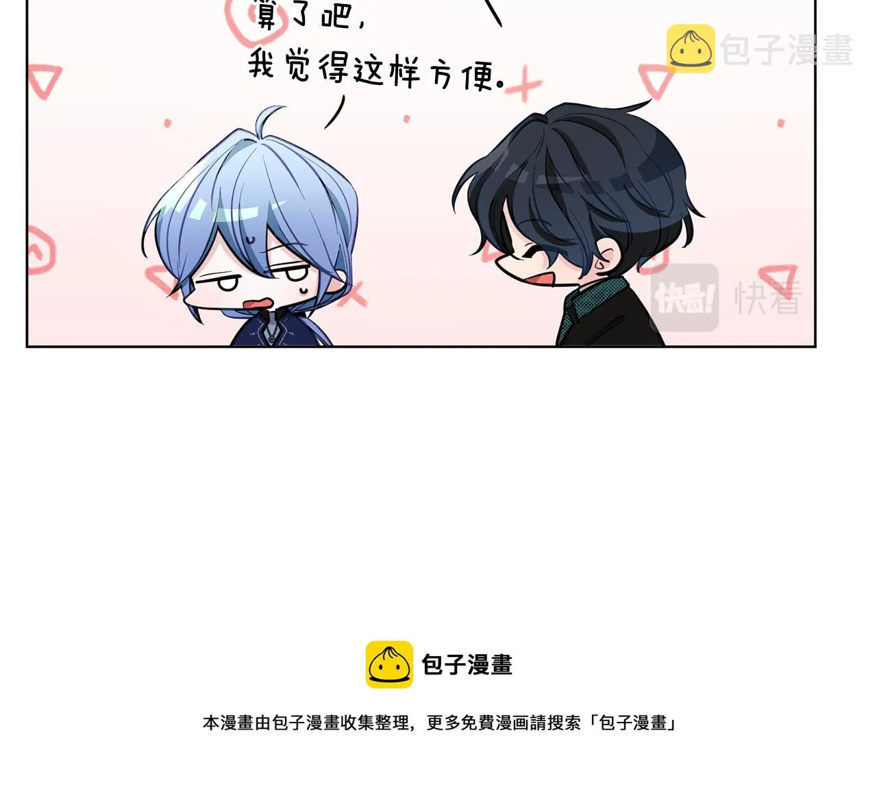 第95话 入宫觐见 第148页