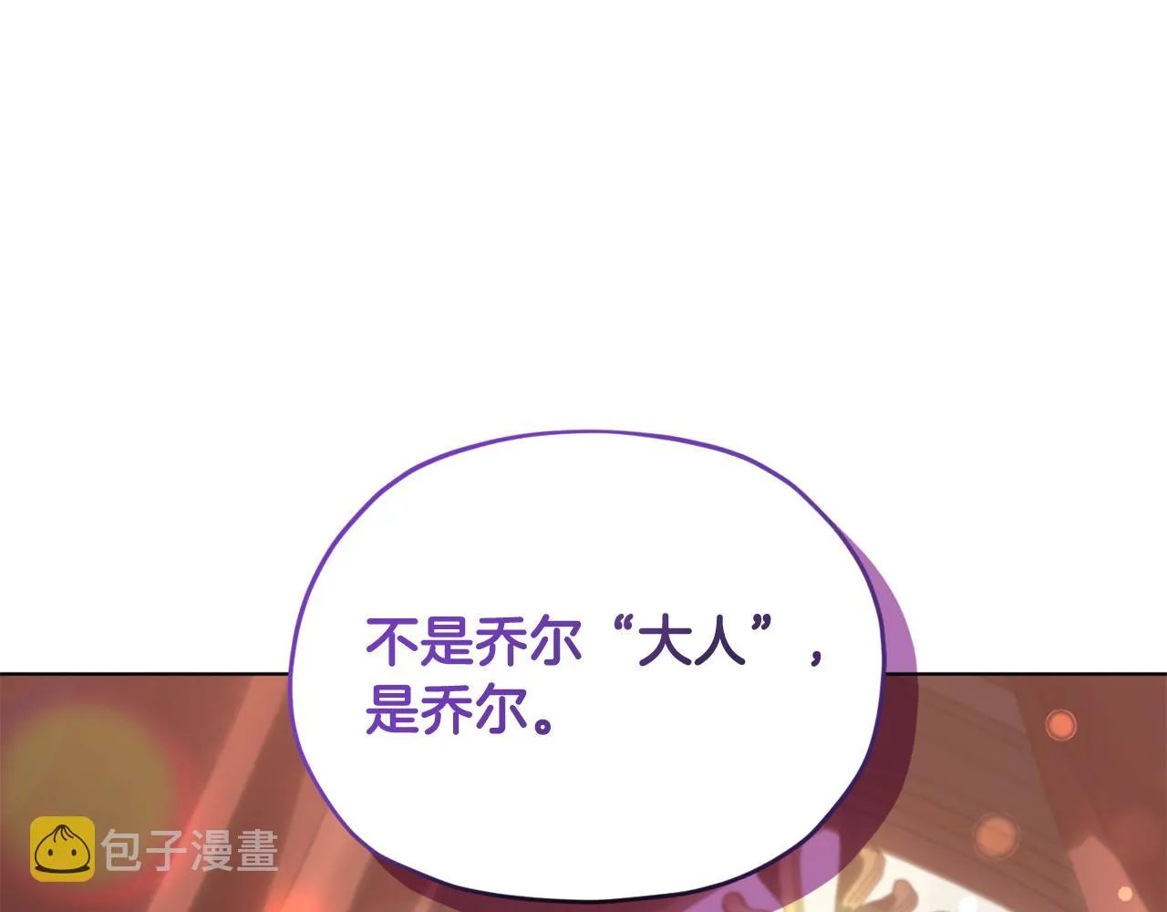 第95话 入宫觐见 第176页