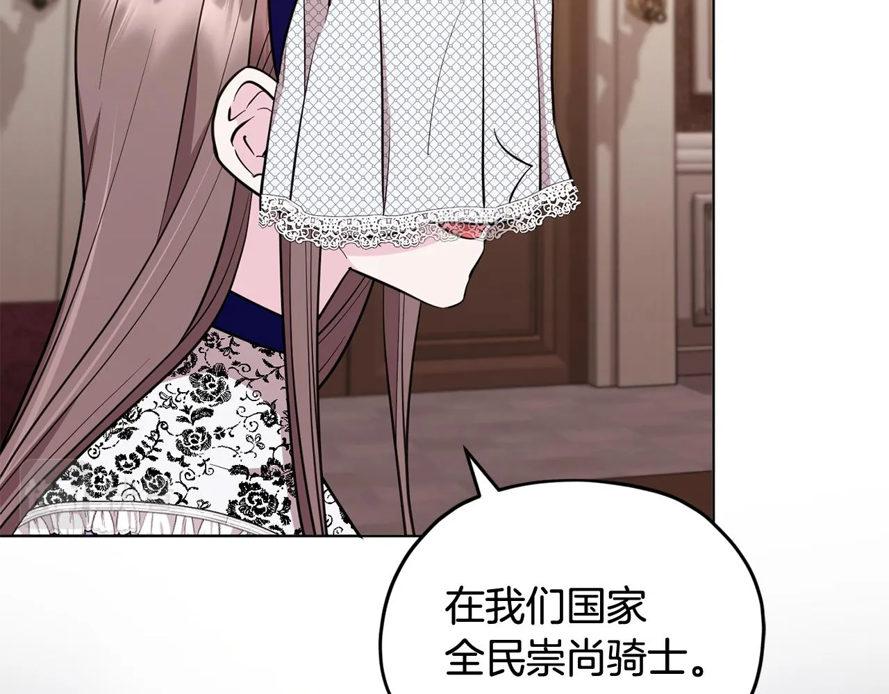 第94话 新郎候选人 第150页
