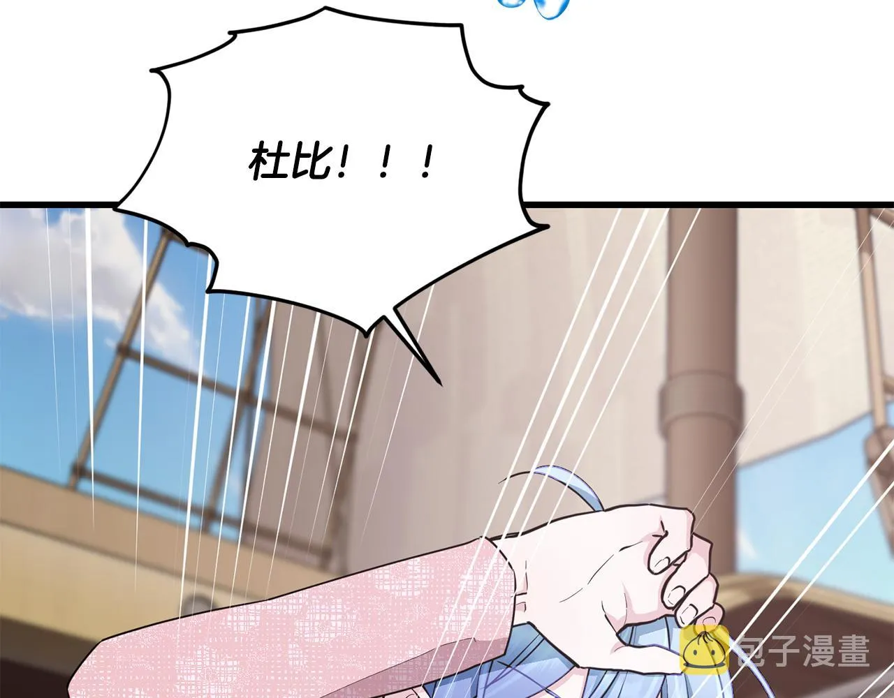第118话 进入世外桃源 第6页
