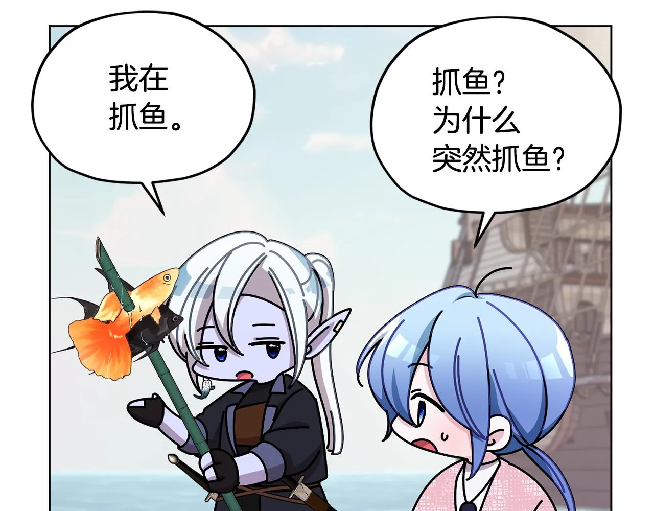 第118话 进入世外桃源 第14页