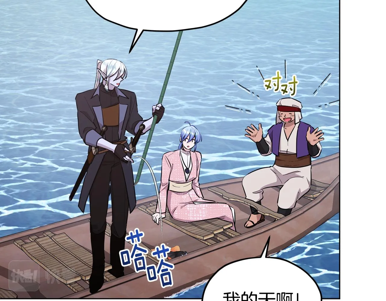 第118话 进入世外桃源 第17页