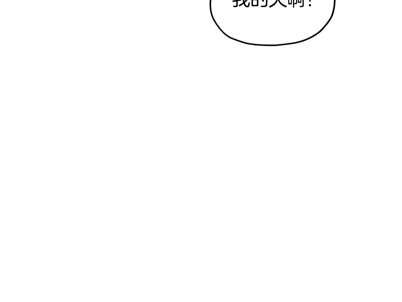 第118话 进入世外桃源 第18页