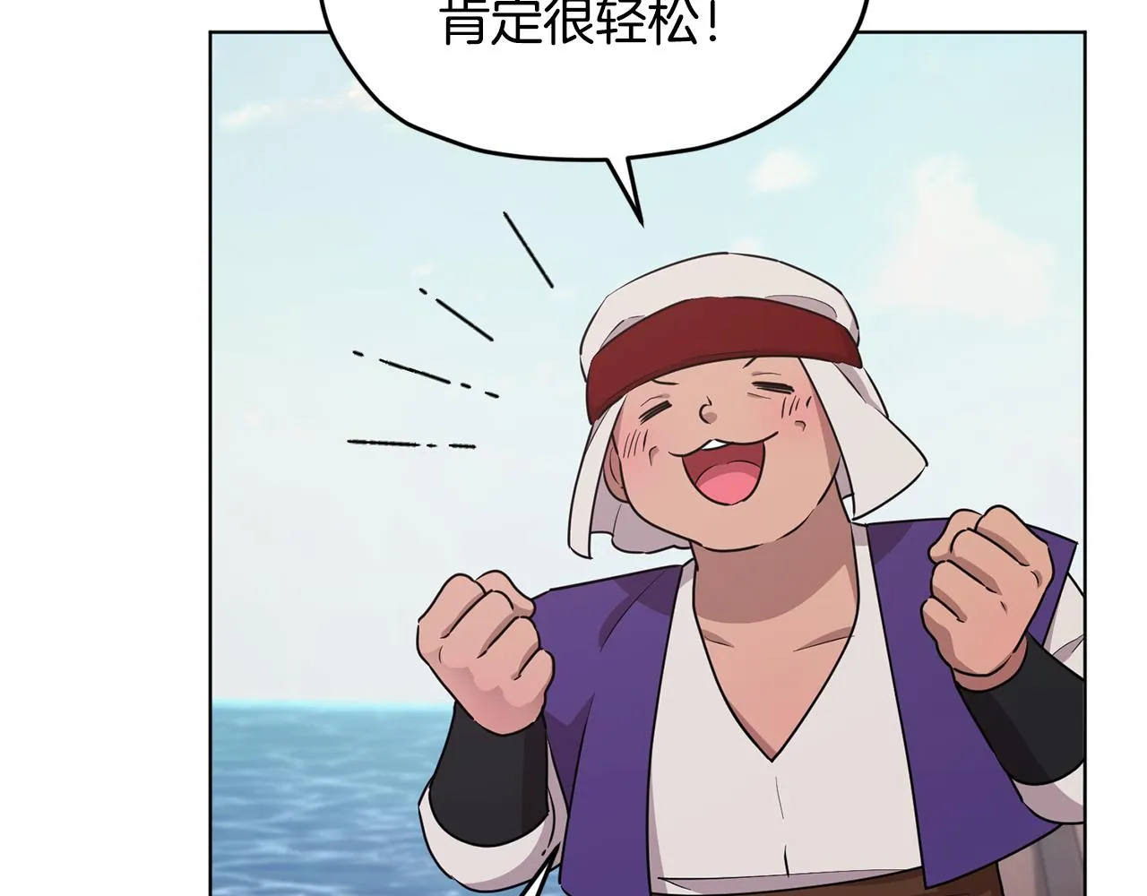 第118话 进入世外桃源 第20页