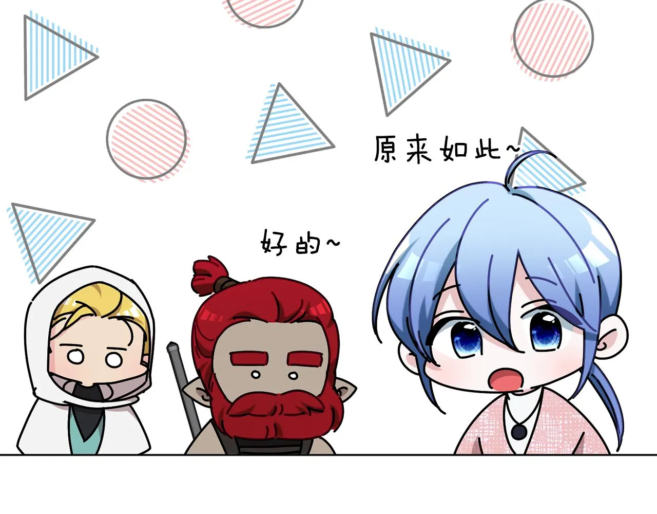 第118话 进入世外桃源 第22页