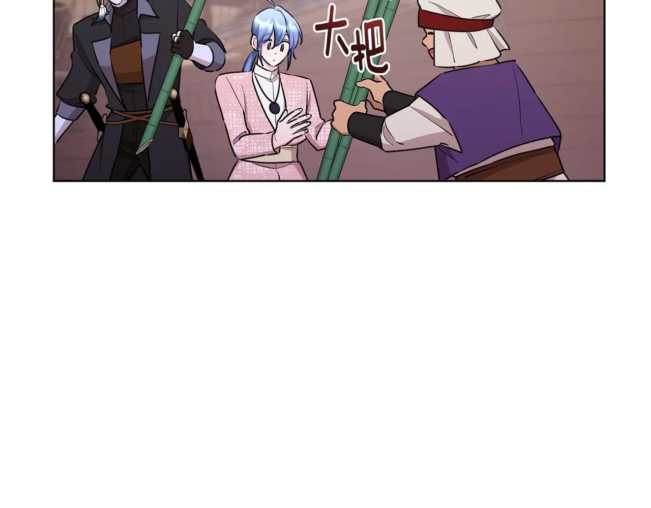 第118话 进入世外桃源 第25页