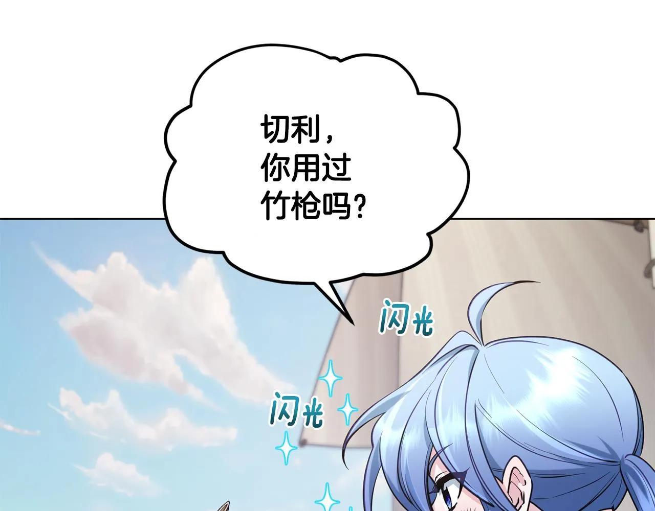 第118话 进入世外桃源 第30页