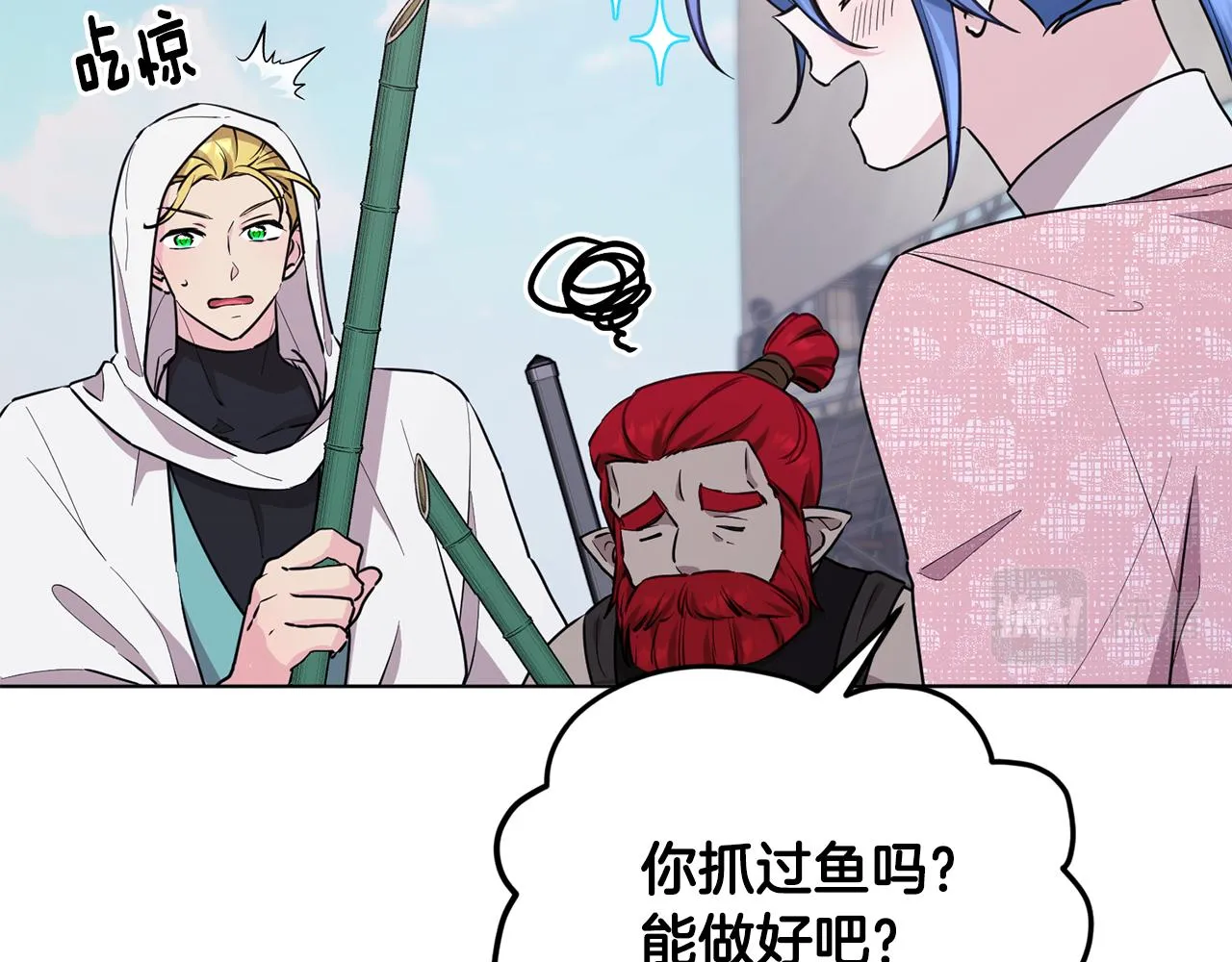 第118话 进入世外桃源 第31页