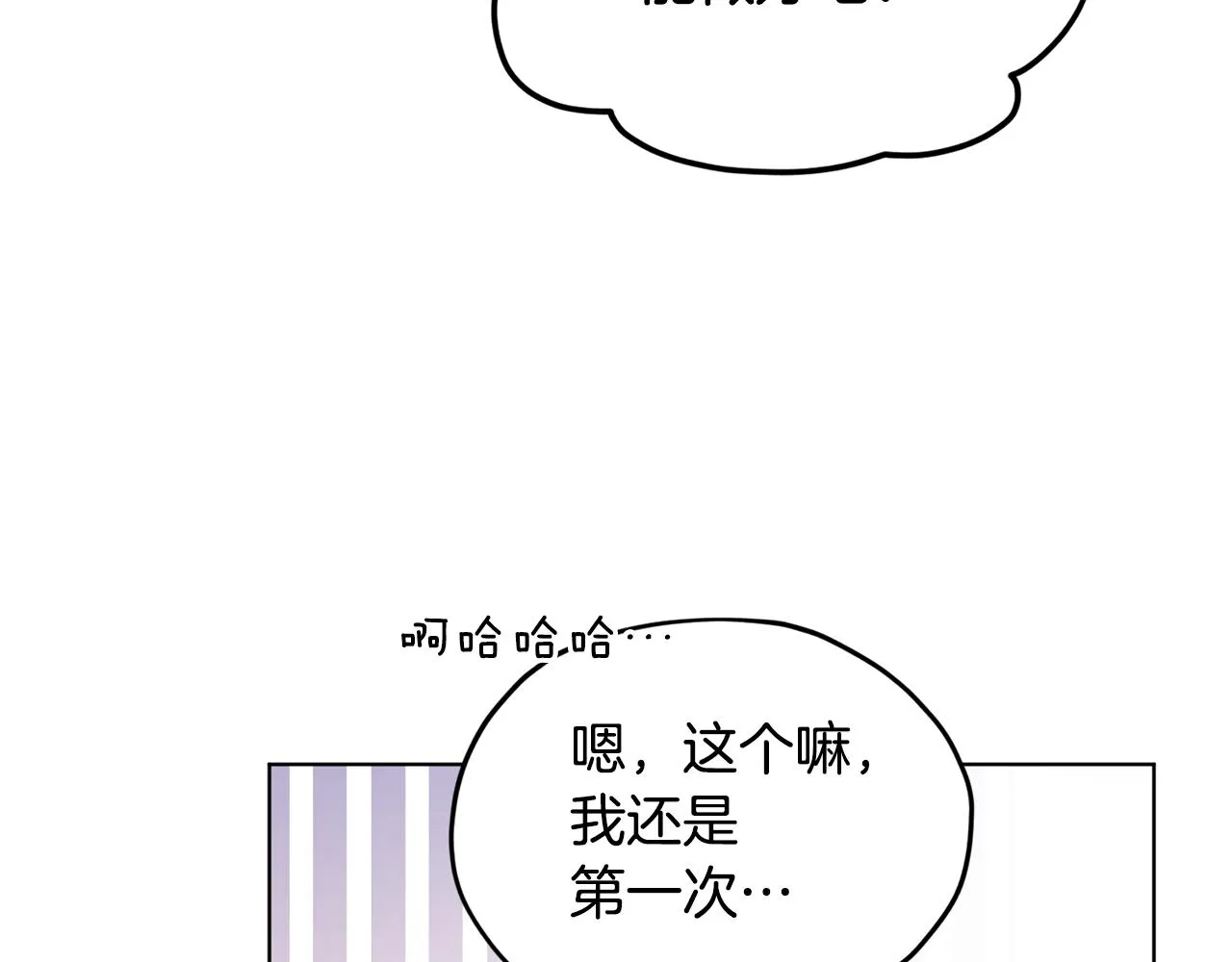 第118话 进入世外桃源 第32页
