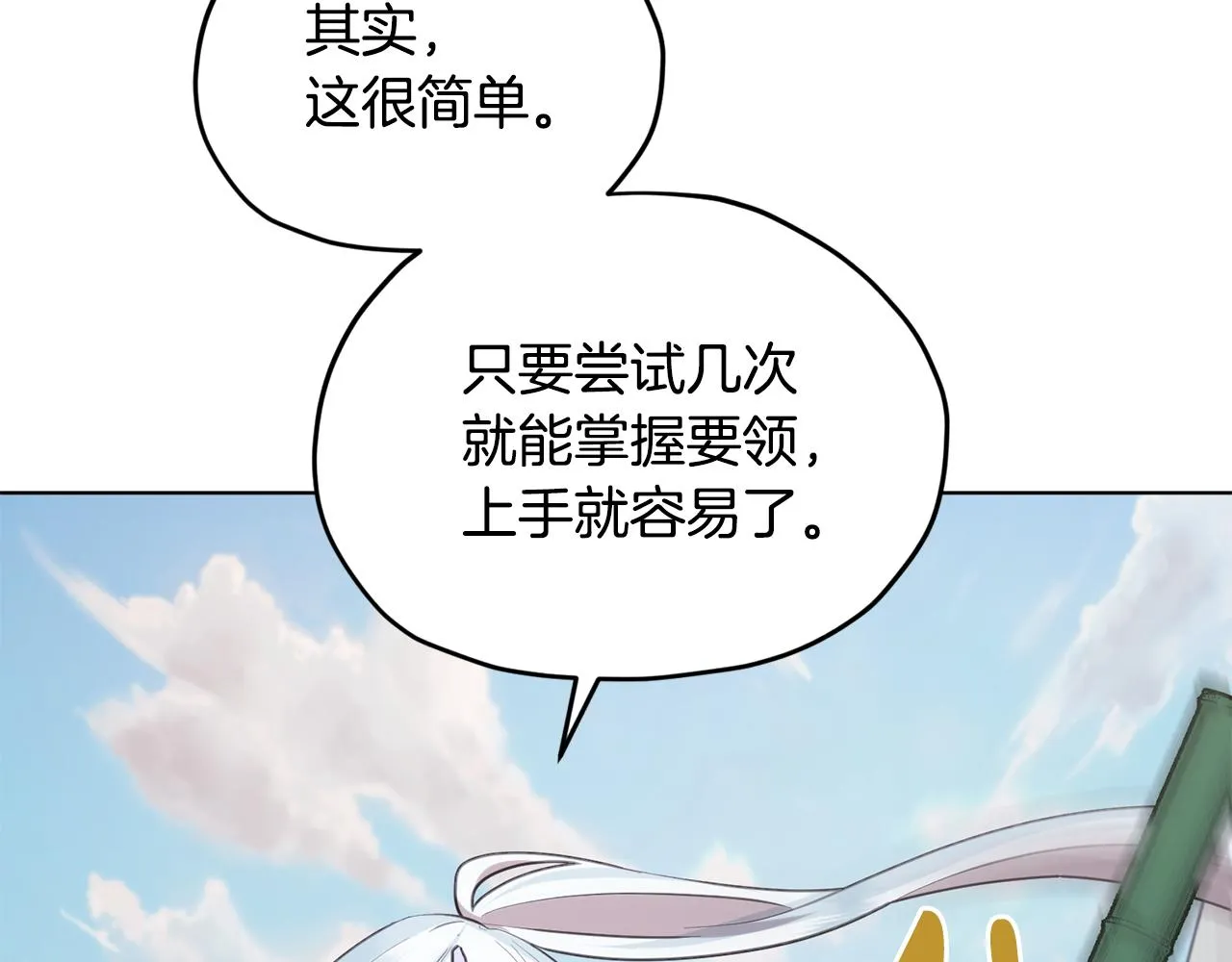 第118话 进入世外桃源 第35页