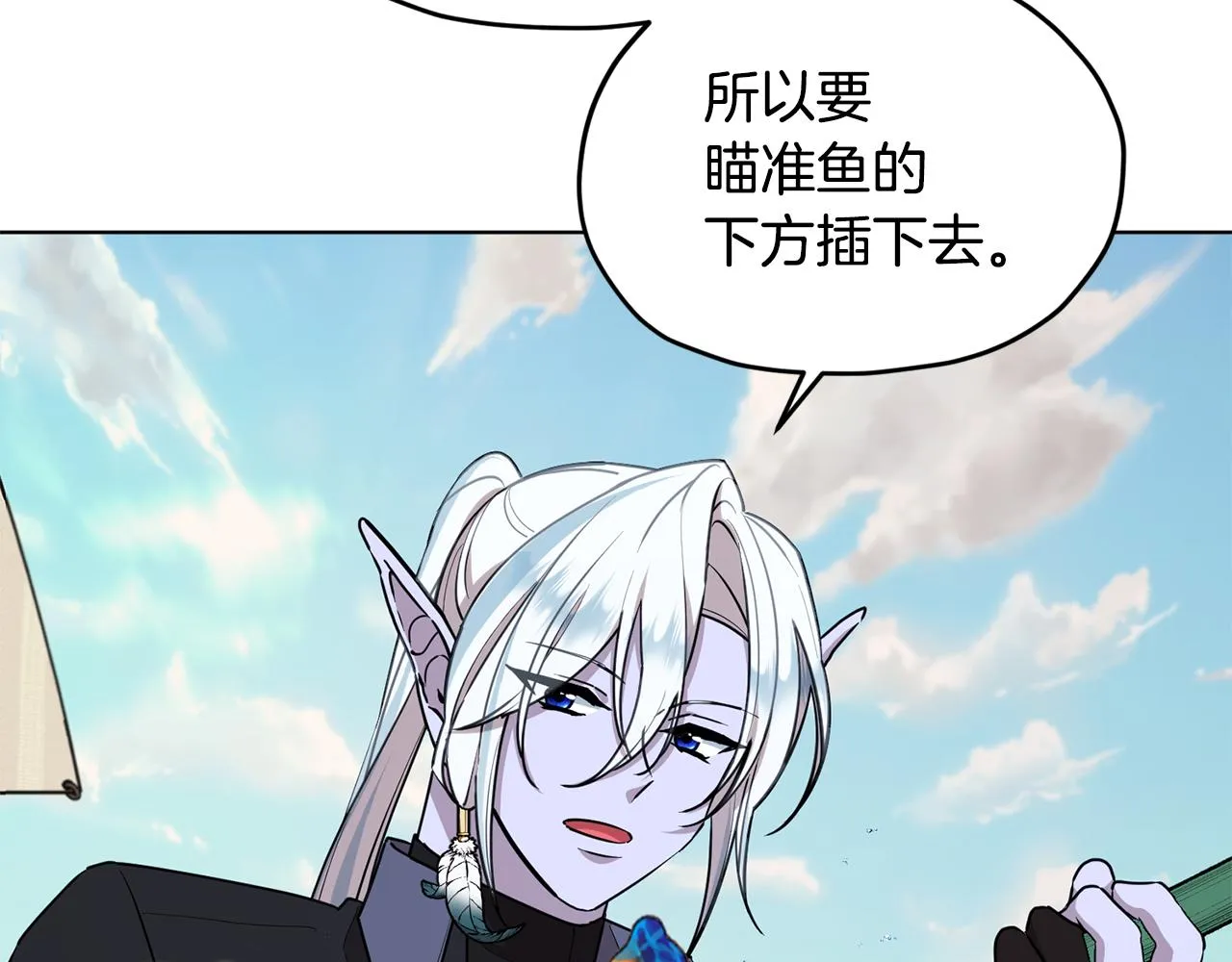 第118话 进入世外桃源 第40页