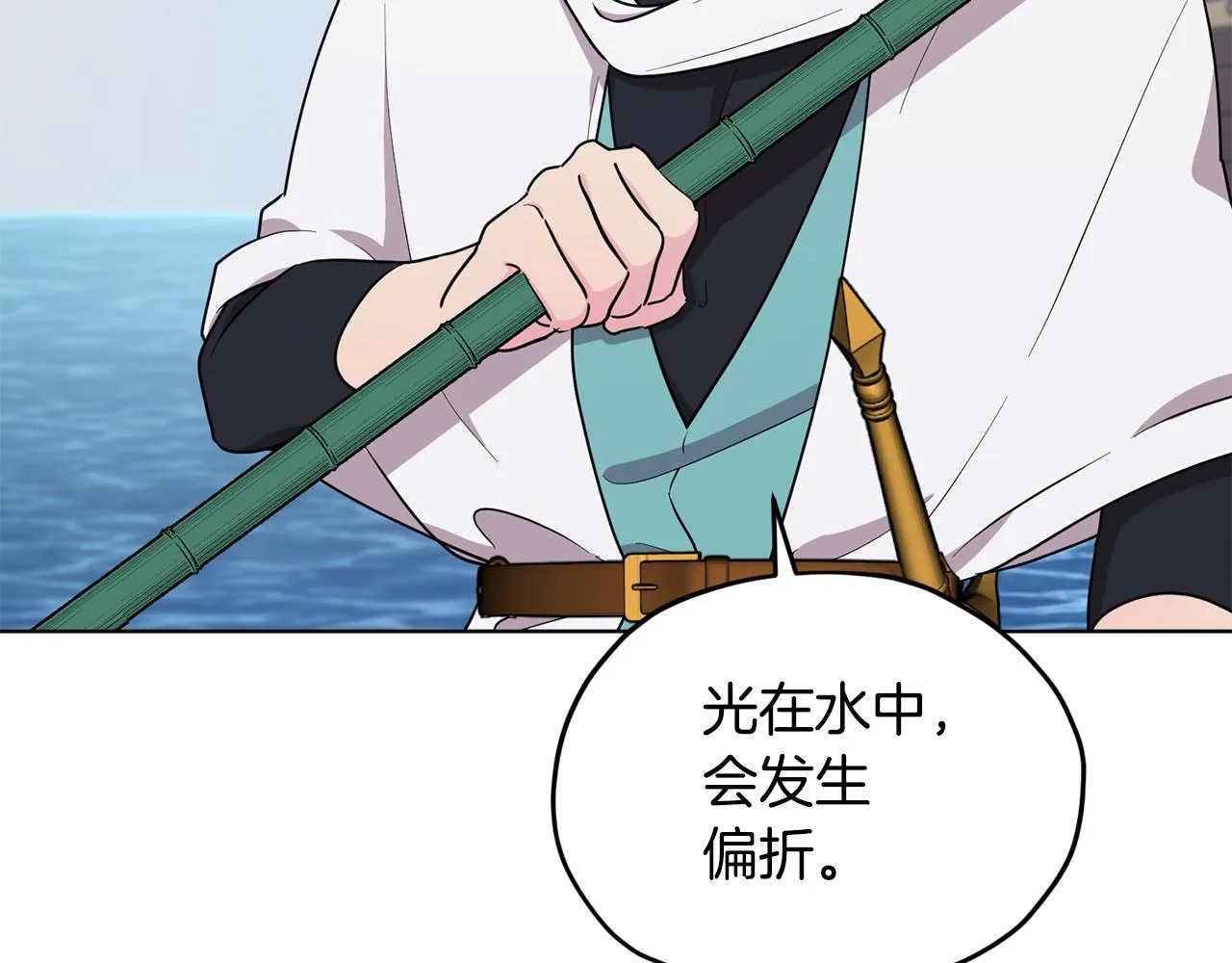第118话 进入世外桃源 第46页