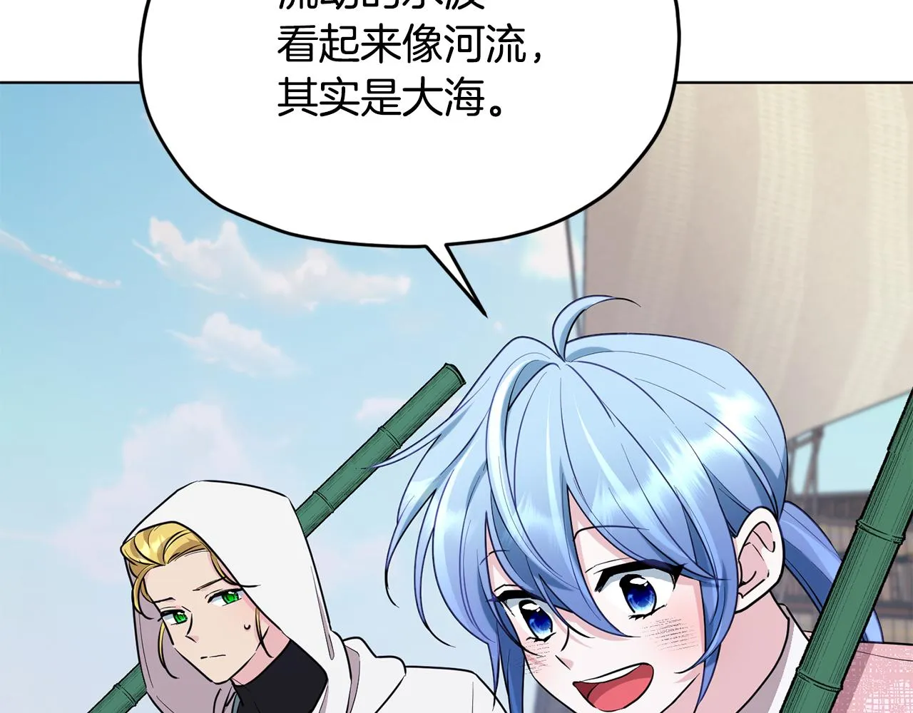 第118话 进入世外桃源 第54页