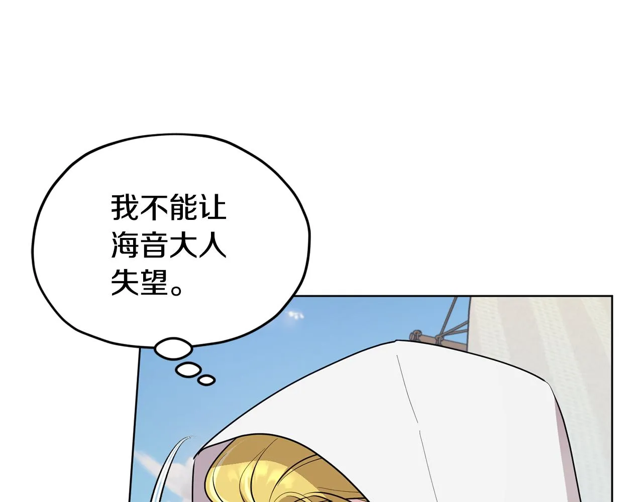 第118话 进入世外桃源 第58页