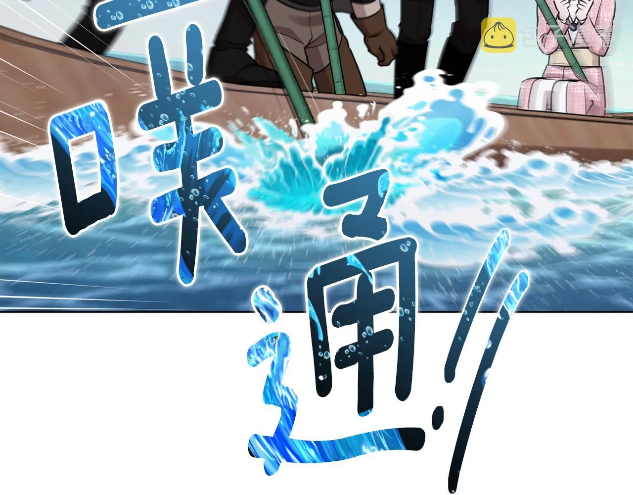第118话 进入世外桃源 第64页