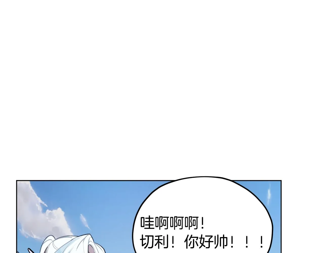 第118话 进入世外桃源 第66页