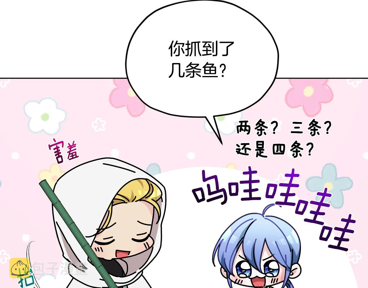第118话 进入世外桃源 第69页