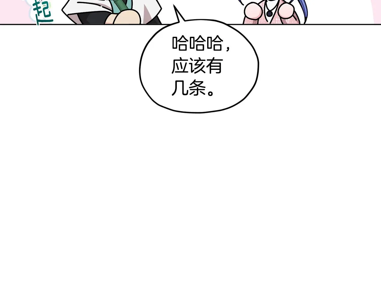 第118话 进入世外桃源 第70页