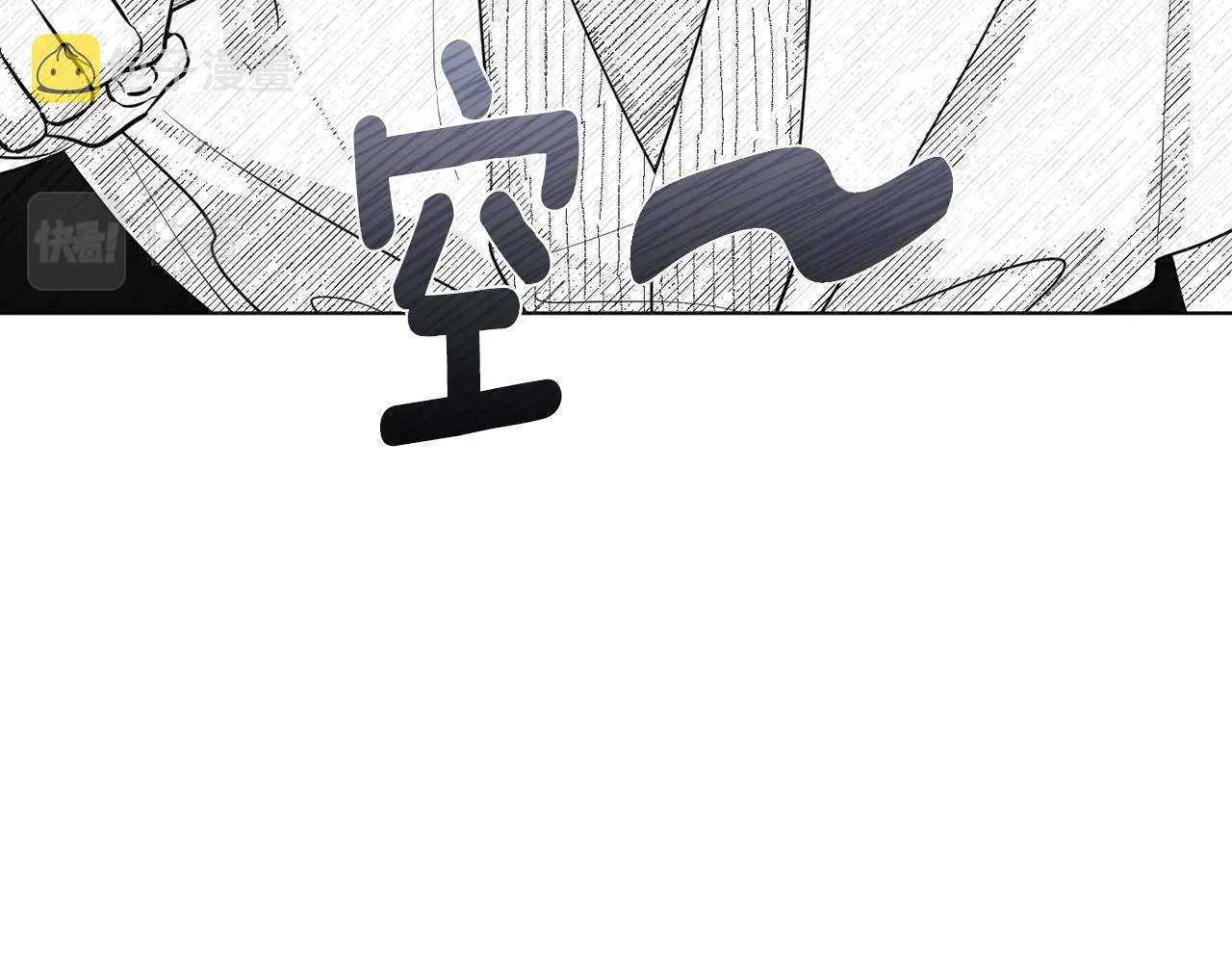 第118话 进入世外桃源 第74页