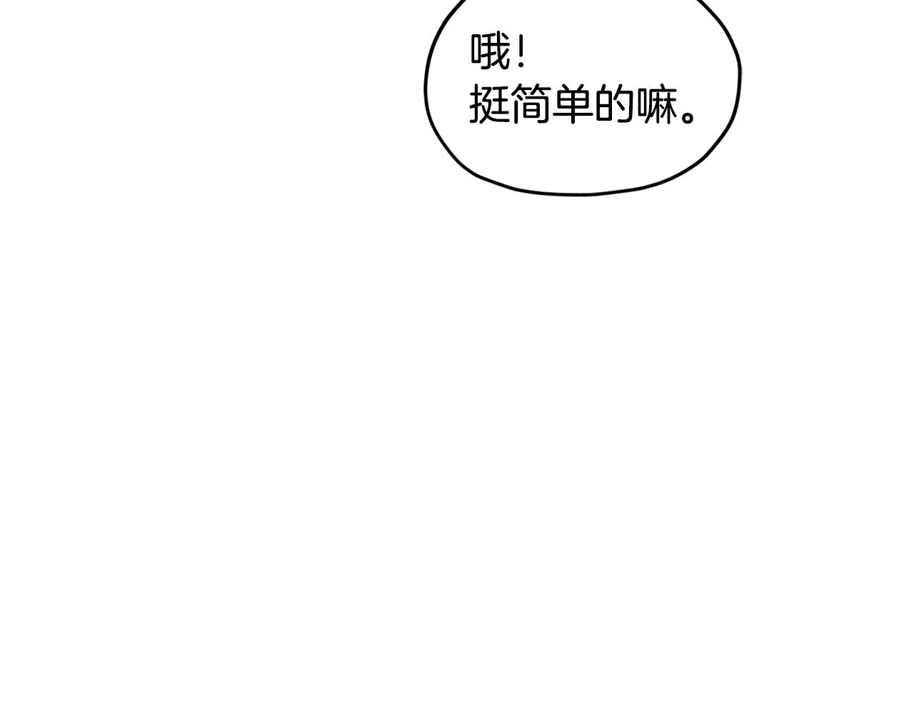 第118话 进入世外桃源 第78页