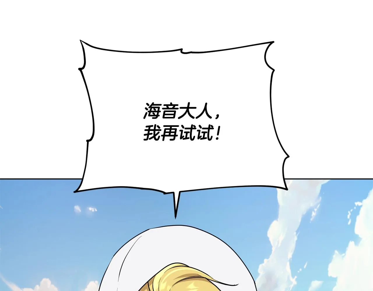第118话 进入世外桃源 第79页